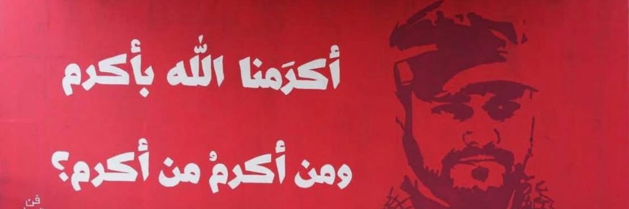 حسين الكعبي's banner