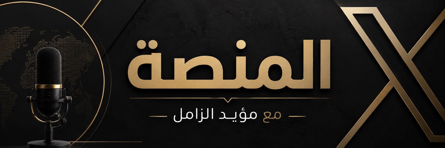 MUAYAD ALZAMIL's banner
