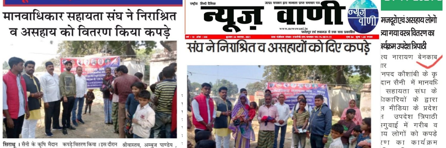 उपदेश त्रिपाठी's banner