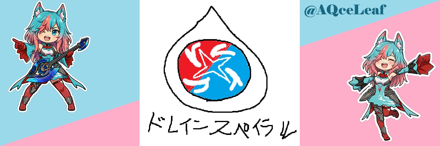 アク's banner
