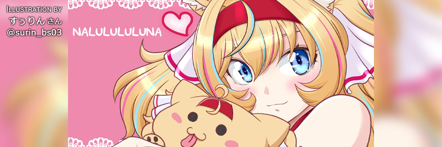 なるるるるな/NALULUNA🍥🌙's banner