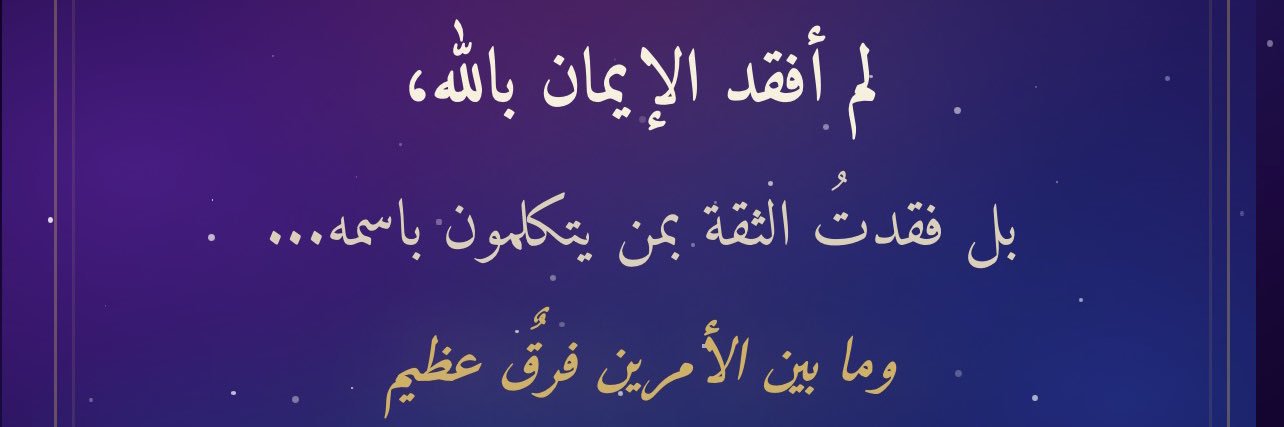 Ghassan Syr's banner