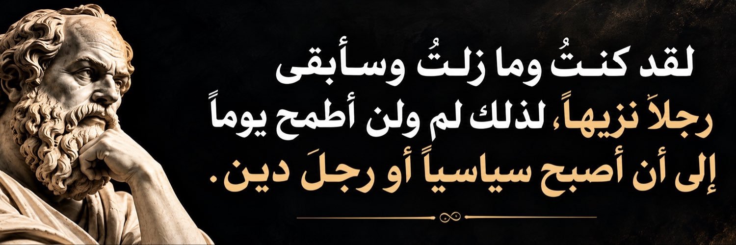 Ghassan Syr's banner