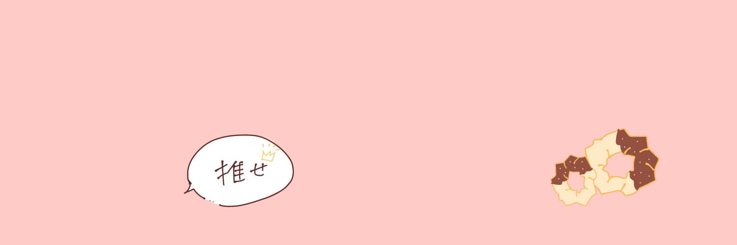 ありナღHabu's banner