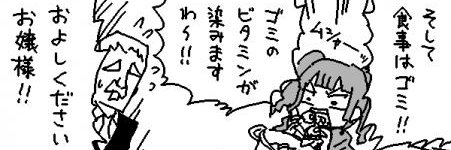 ダストハンター・フウリ's banner