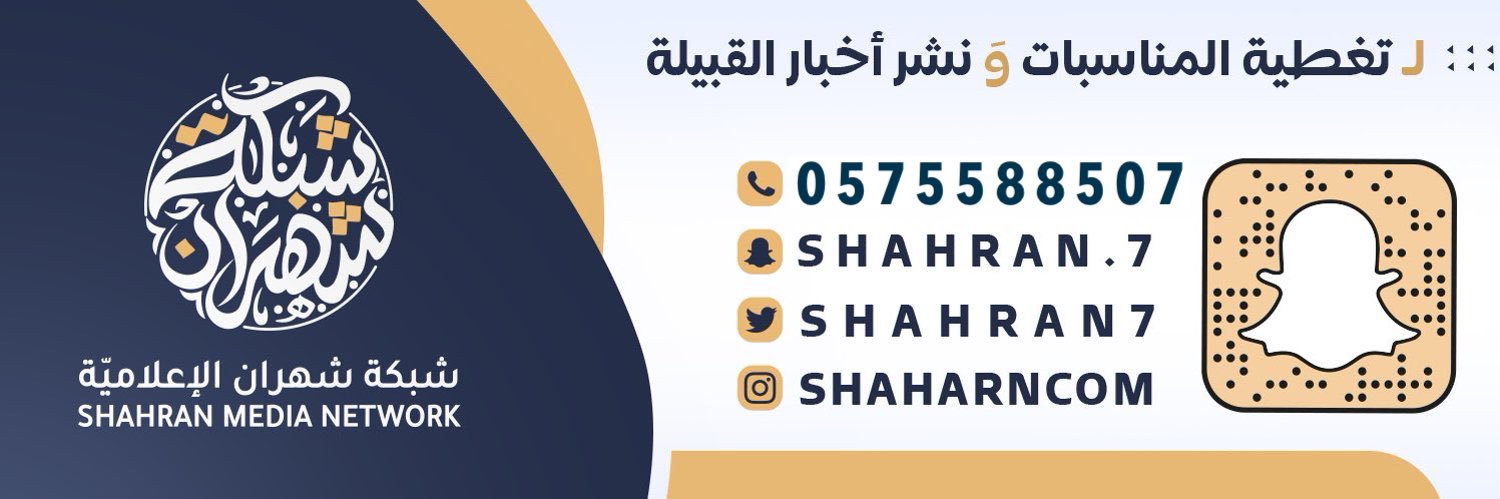 شبكة شهران الإعلامية's banner