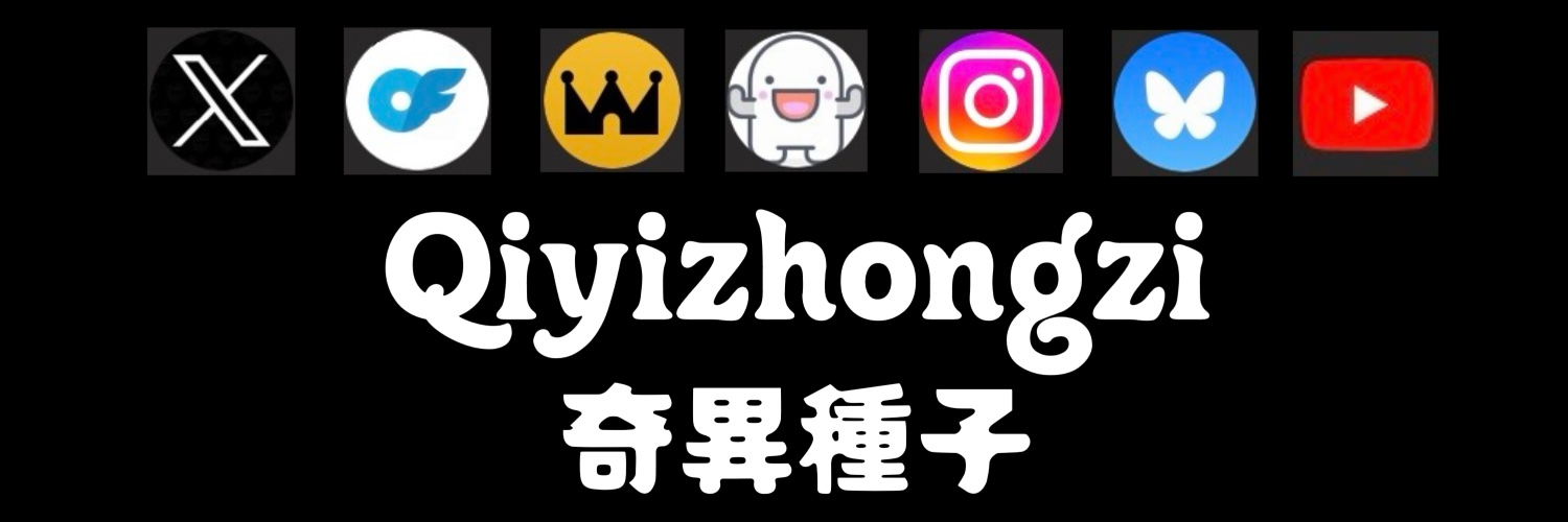 Qiyizhongzi 🍑's banner