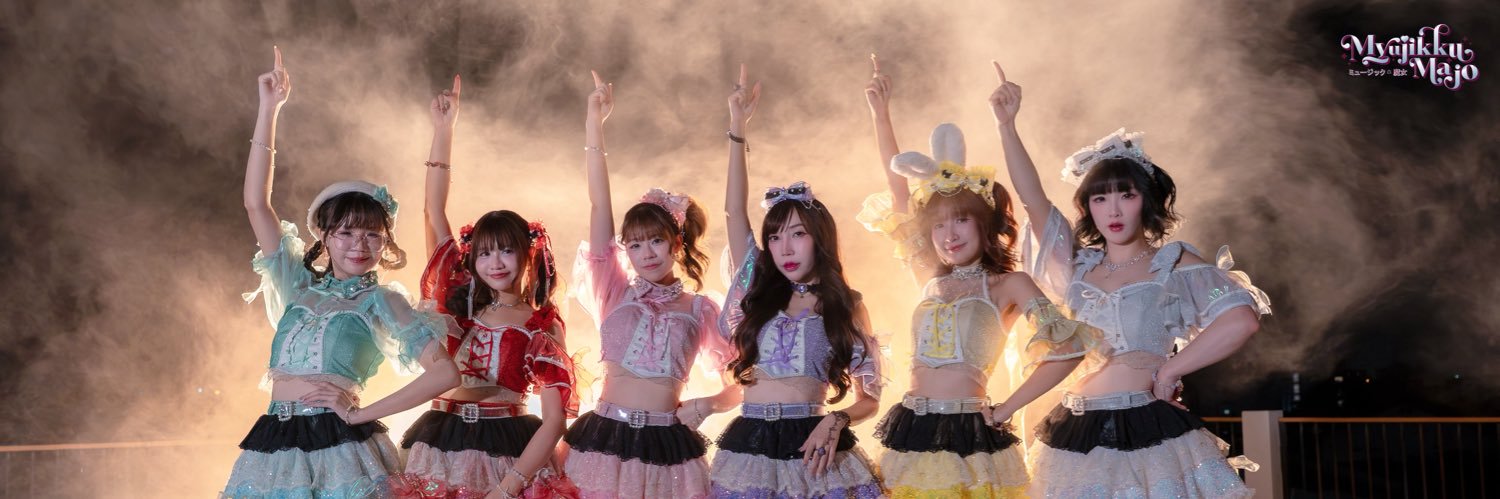 Fukada Myujikku Majo's banner