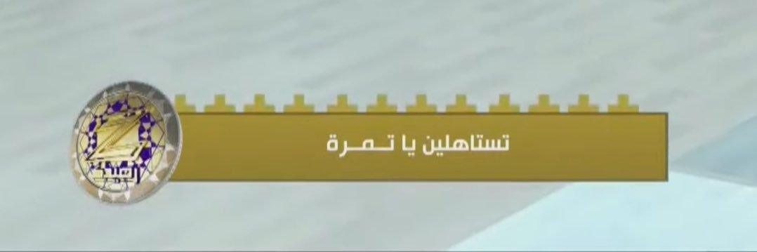 تمـره ❥ :'s banner