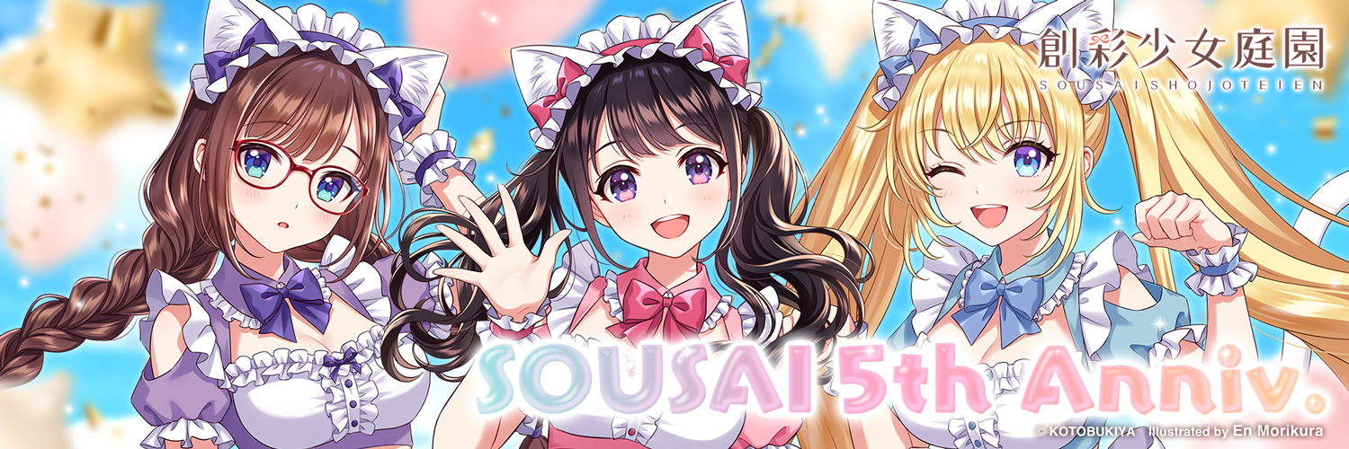 創彩少女庭園 公式's banner