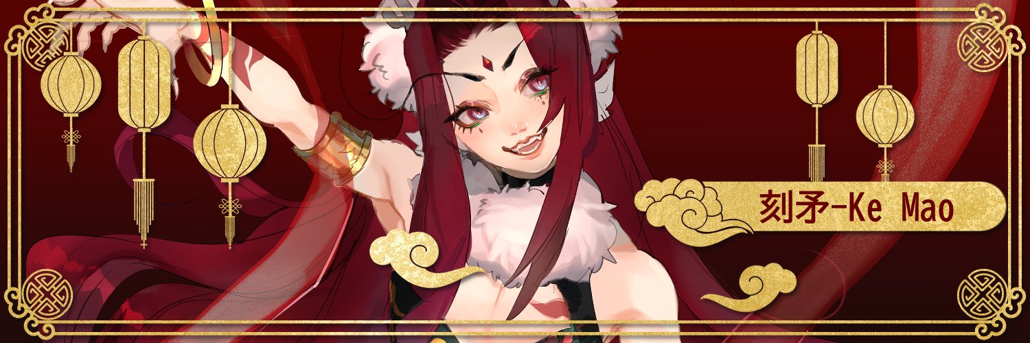 刻矛 MAO 🔆🪱🔆's banner