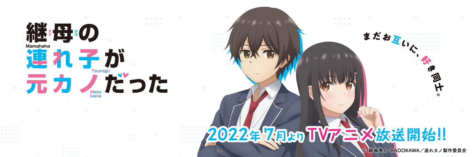 『連れカノ』公式@カクヨムネクスト新作連載中's banner
