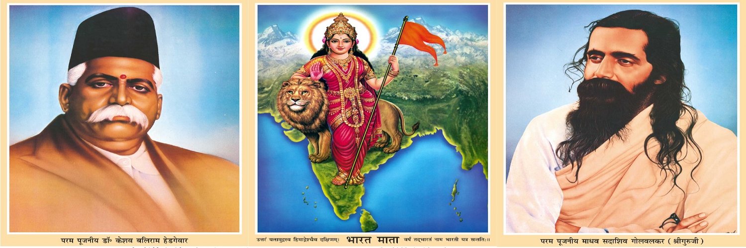 Sangh Darpan (संघ दर्पण)'s banner