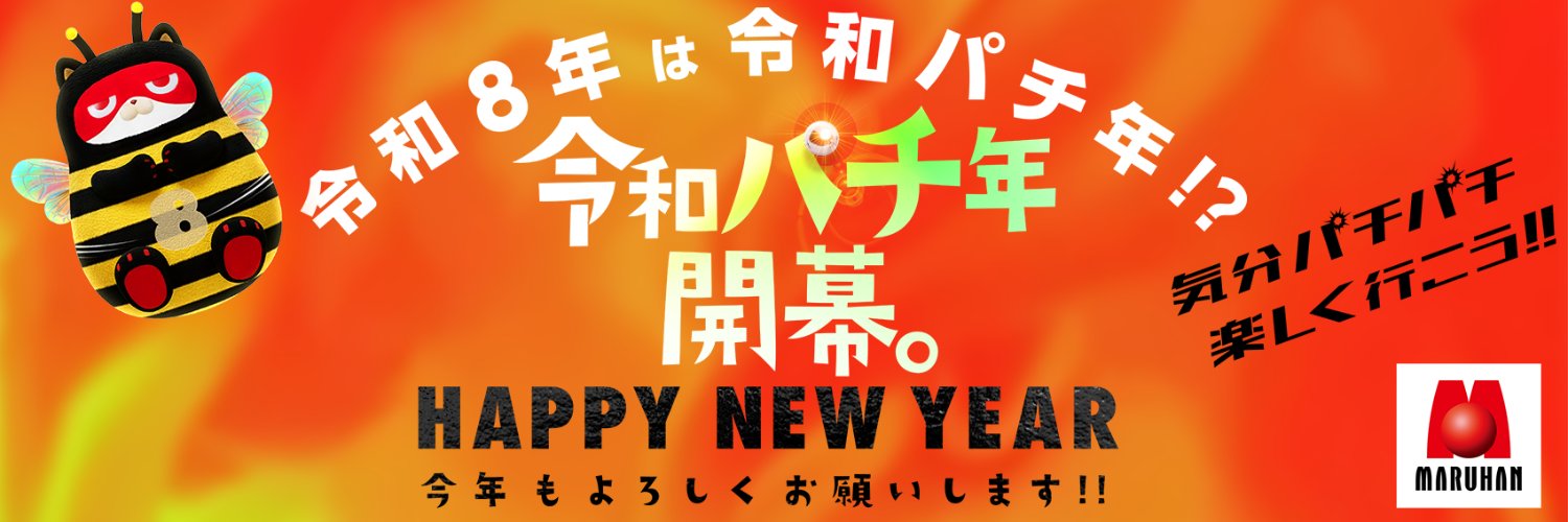 きのぴー店長＠マルハン浜松泉店's banner