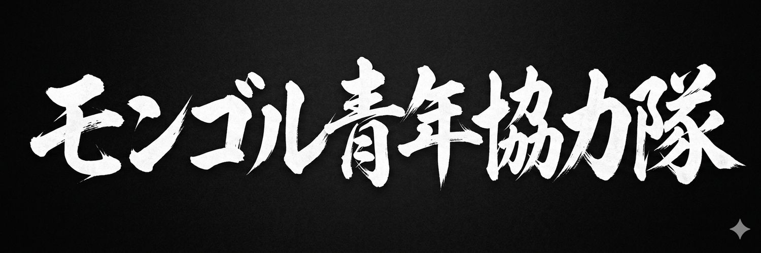 ちゆお's banner