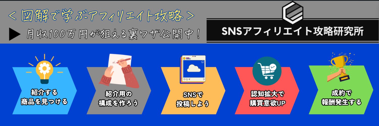 ピル山めろ子｜アフィリエイト職人's banner