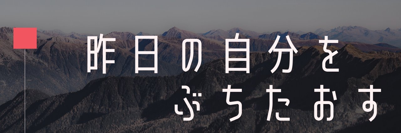 もりおるーてぃん｜大森圭将's banner