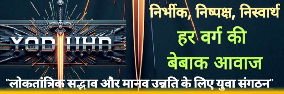 Ramkunwar Gora's banner
