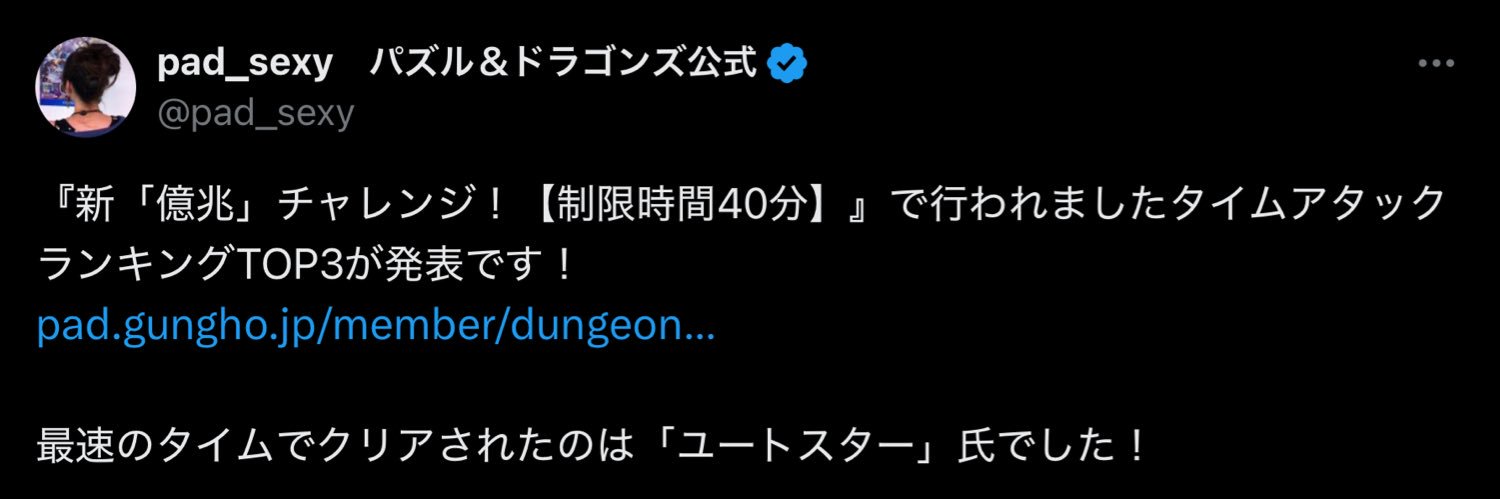 ユートスター's banner