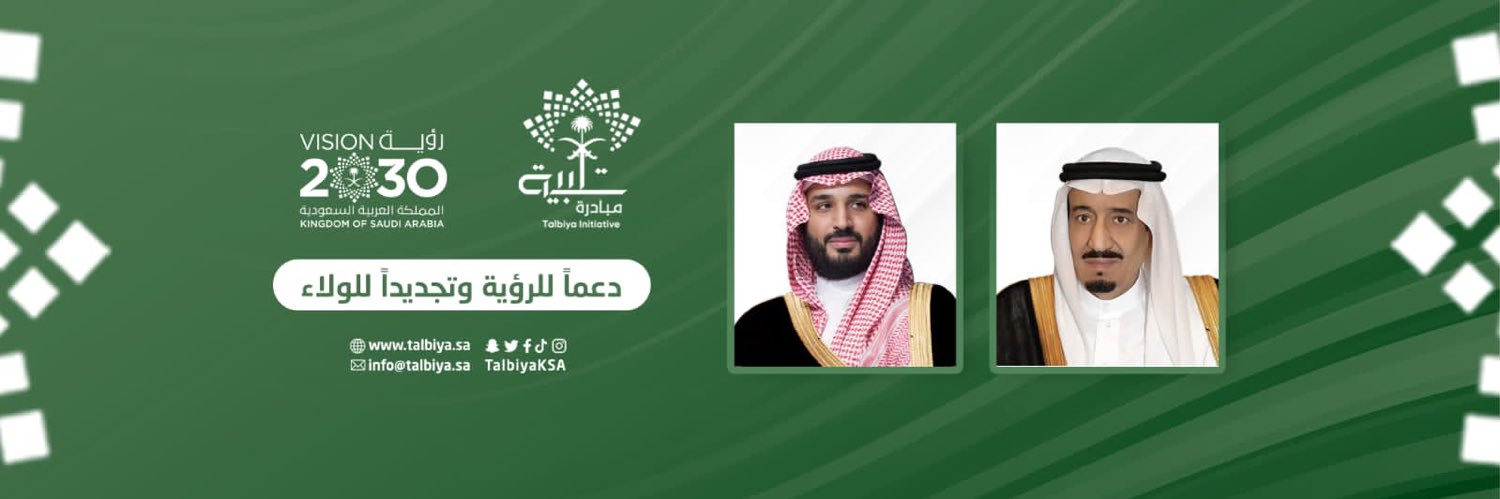 مبادرة تلبية's banner
