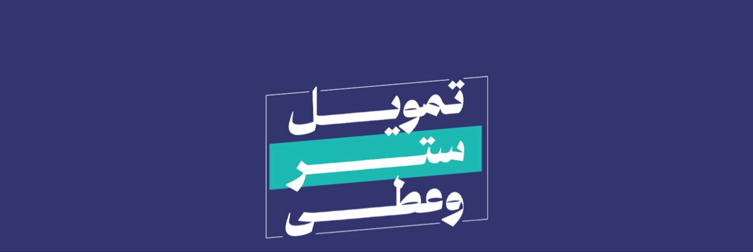إمكان | Emkan's banner