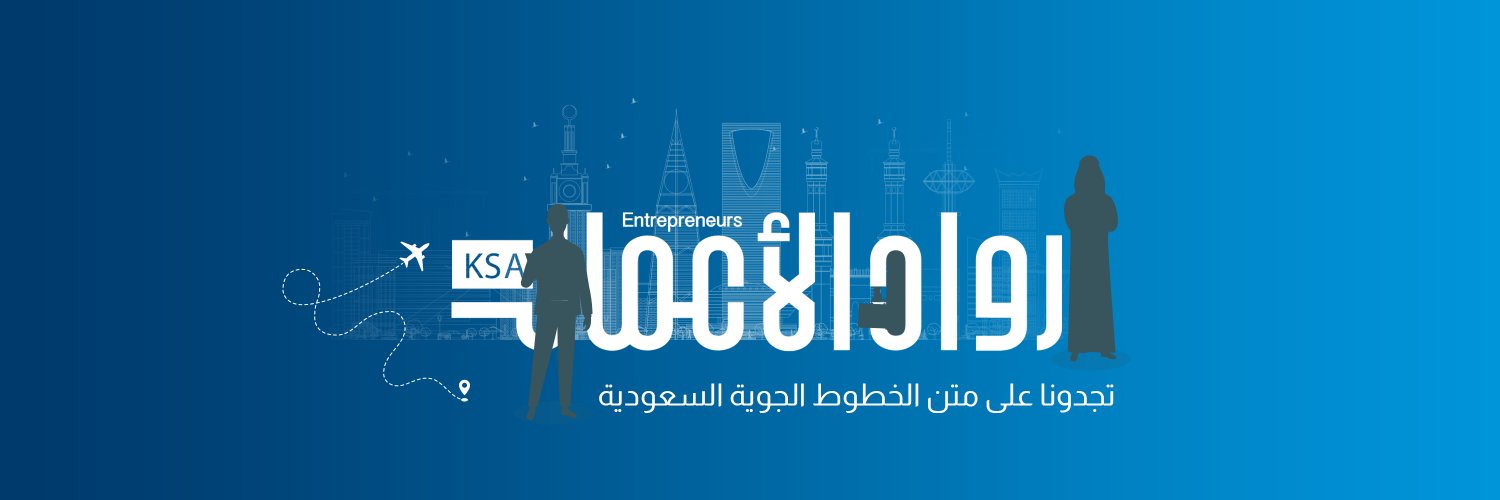 مجلة رواد الأعمال's banner