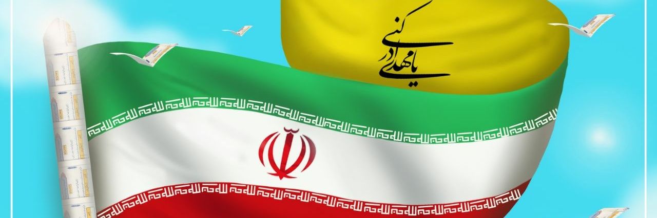 نوید جوهری's banner