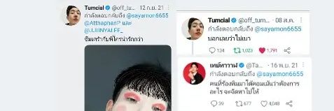หมีน้อยคอยรัก's banner