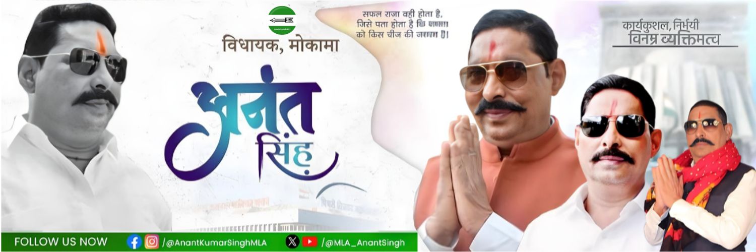 Anant Kumar Singh's banner