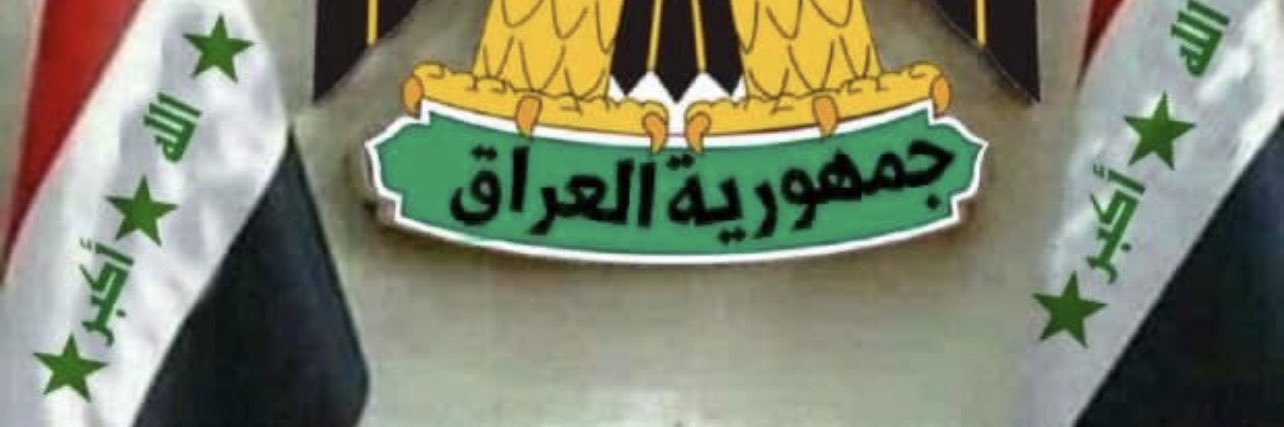 ghassan adnan dawod al obidi's banner