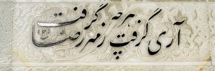 امین's banner