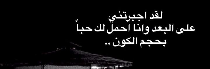 فاطمةالشمرية العراقية 🇮🇶's banner