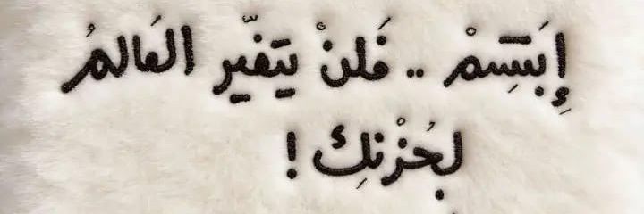 شام 🇩🇿's banner
