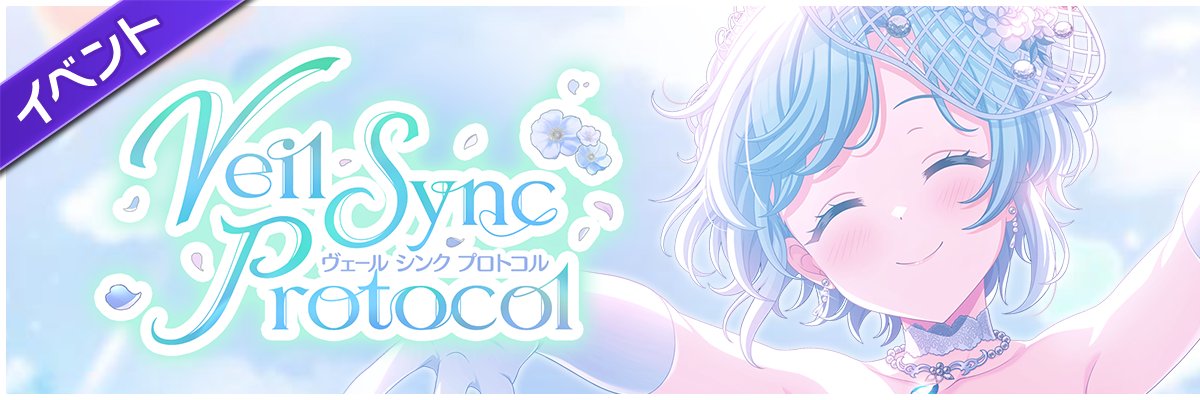 D4DJ Groovy Mix（ #グルミク ）公式's banner