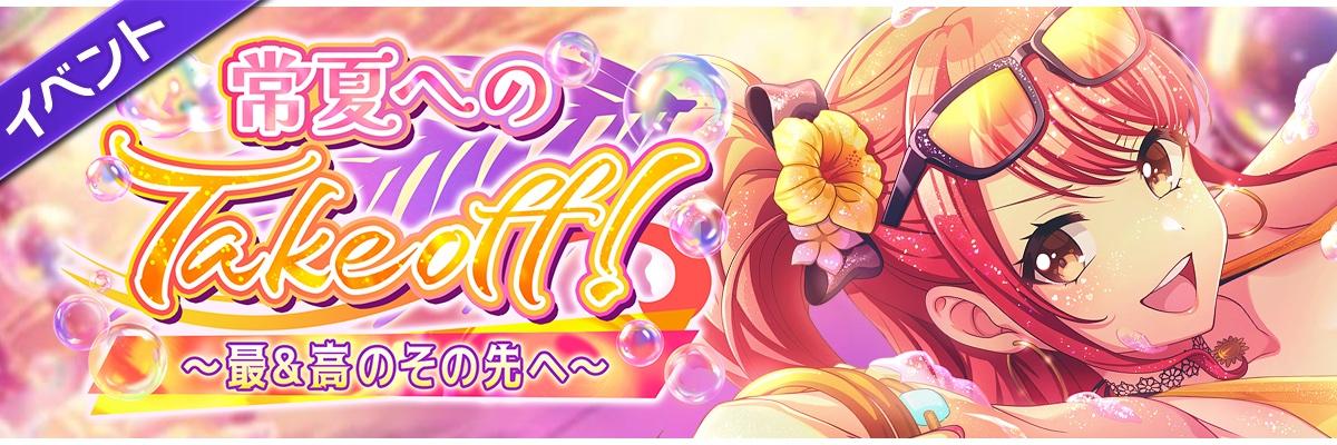 D4DJ Groovy Mix（ #グルミク ）公式's banner