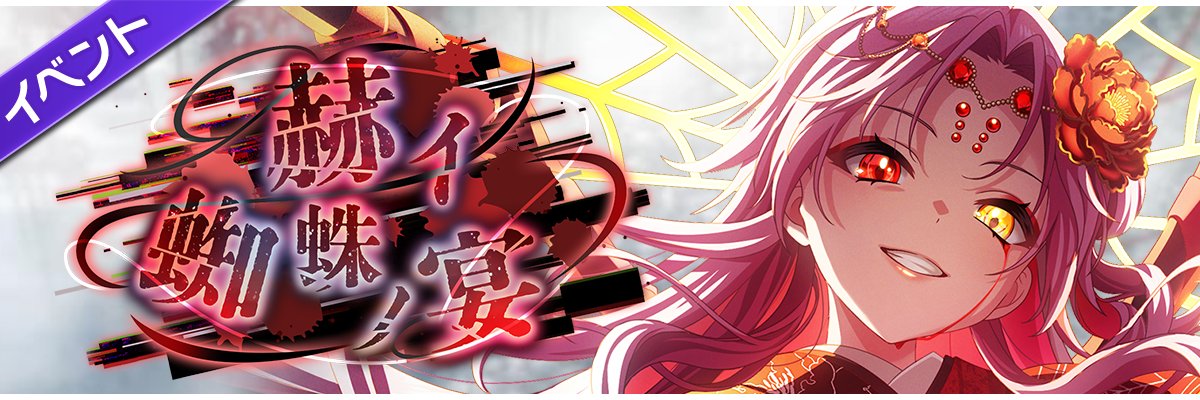 D4DJ Groovy Mix（ #グルミク ）公式's banner