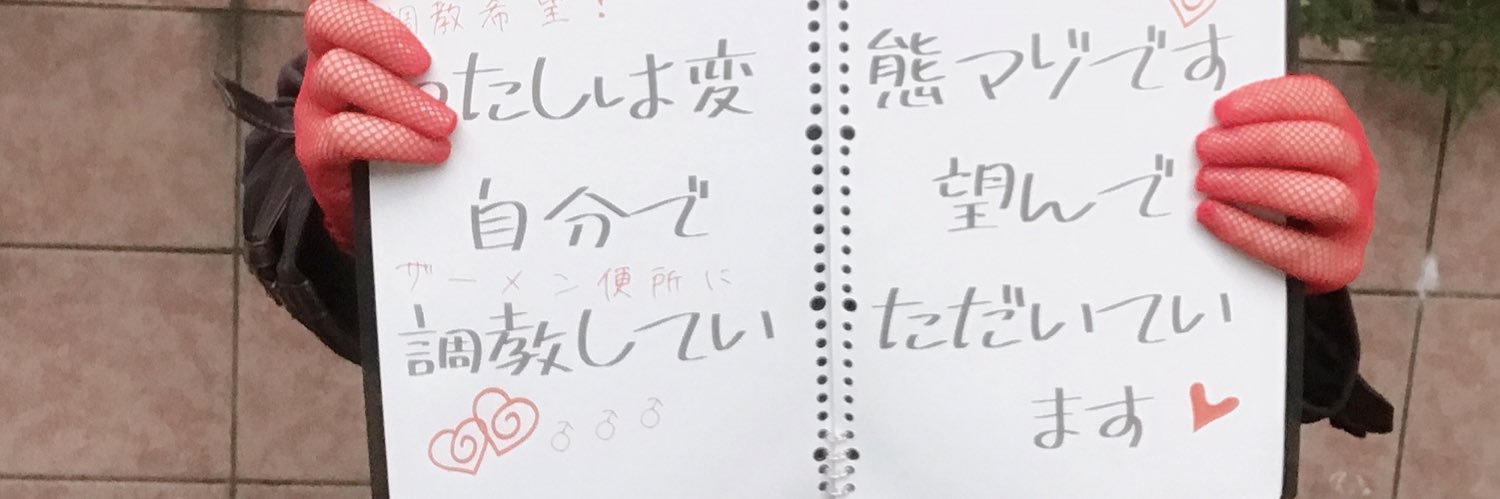 さくら's banner