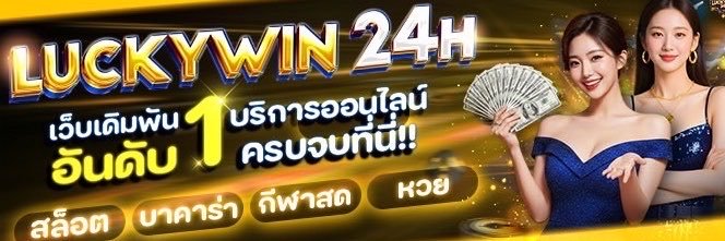 เปิดบริสุทธิ์'s banner