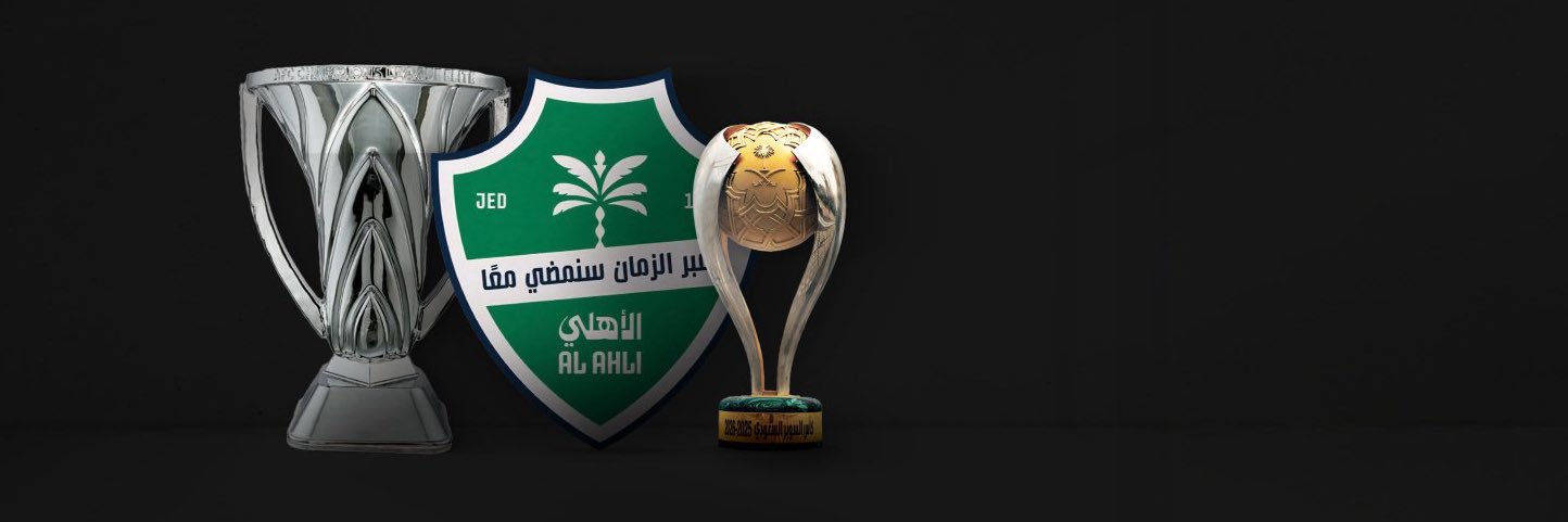 علي عمر - الملكي 💚's banner