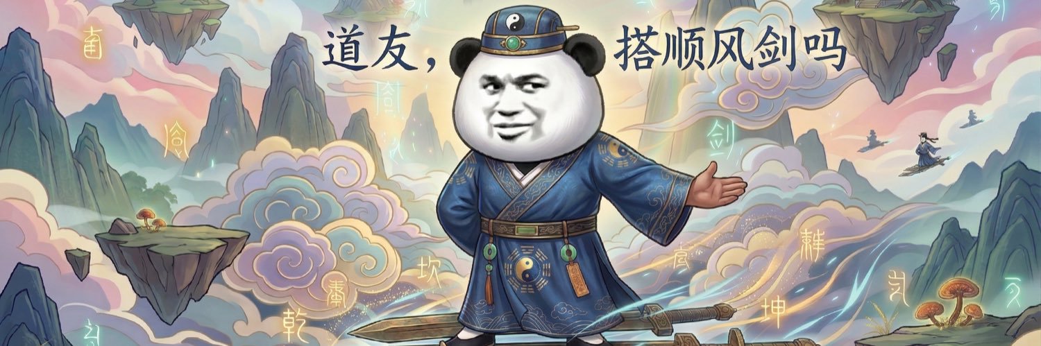 @腹肌预制菜's banner
