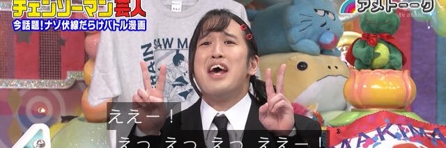 吉川きっちょむ┋マンガ大好き芸人's banner