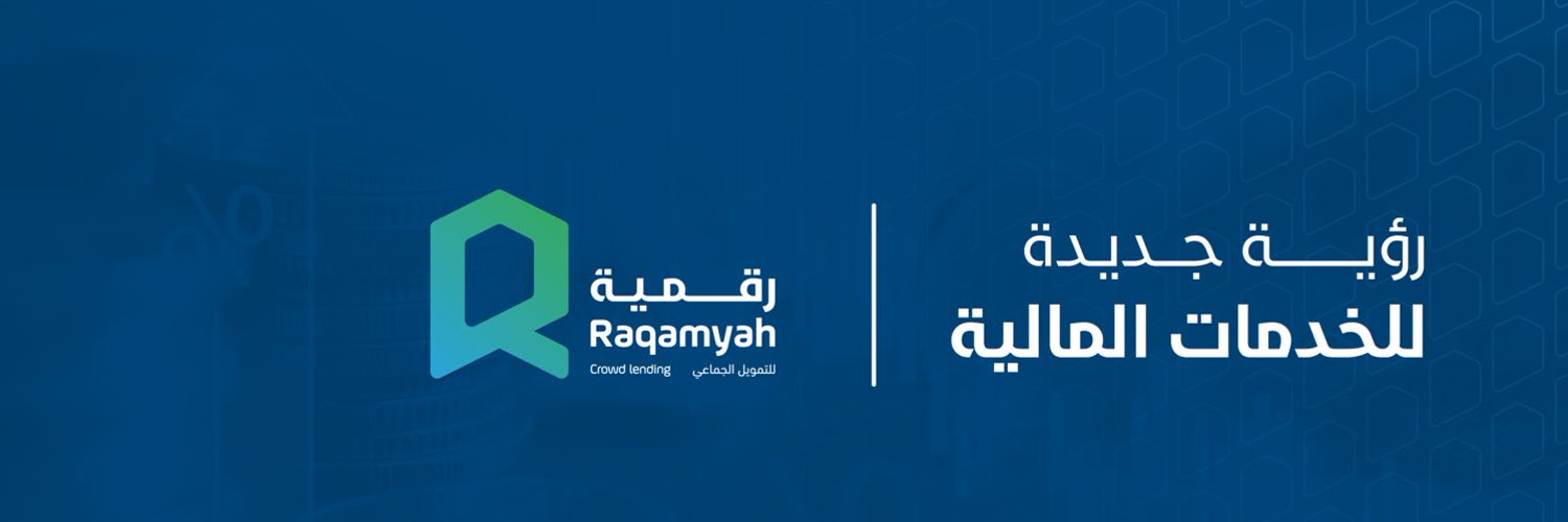 رقمية's banner