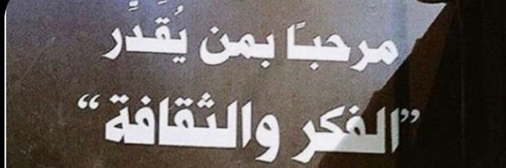 NaderMohammed's banner
