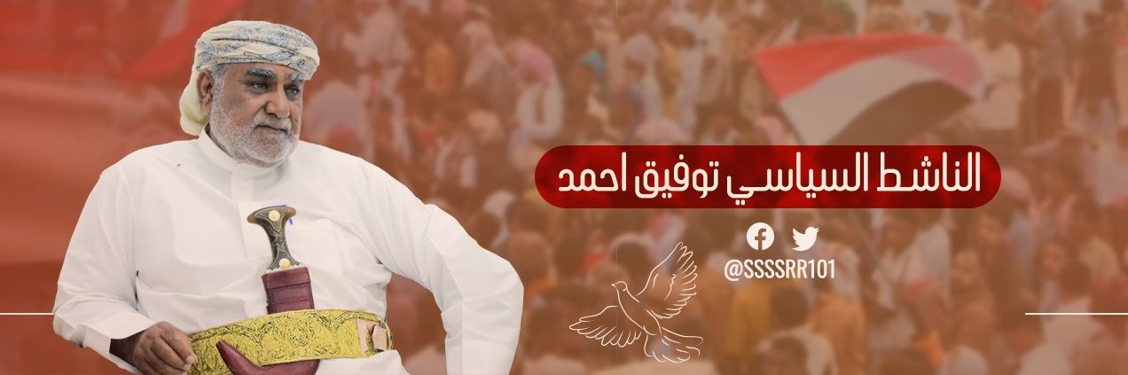 Tawfieq Ahmed توفيق أحمد's banner
