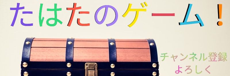 たはた's banner