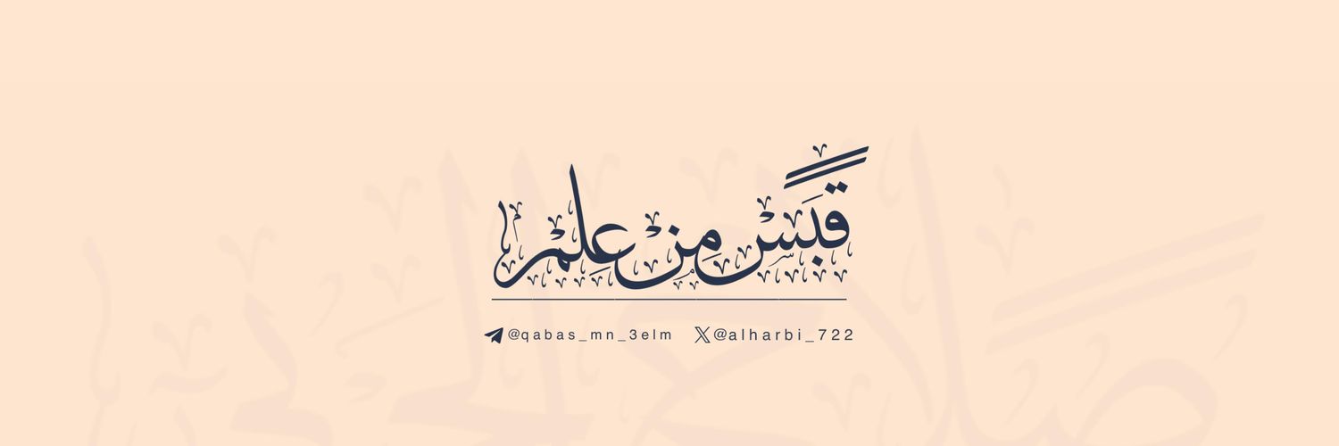 صلاح الحربي's banner