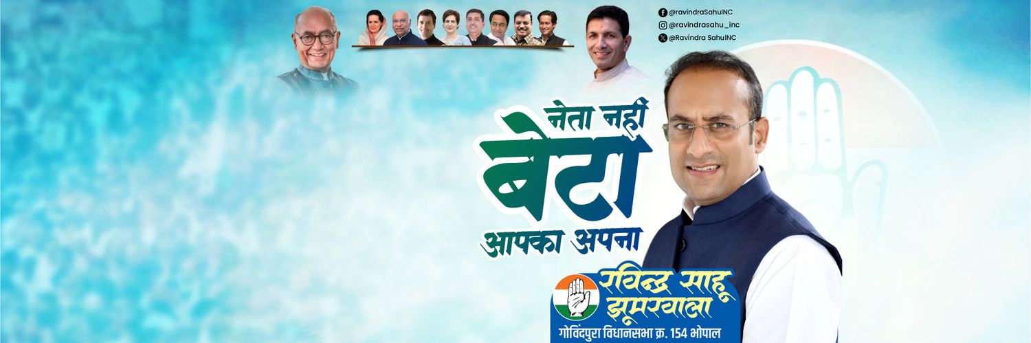 Ravindra Sahu Jhoomarwala's banner