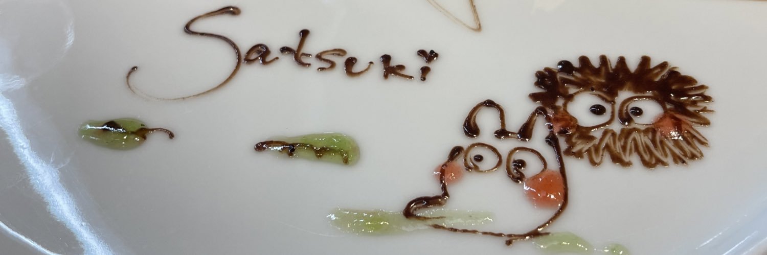 さつき's banner