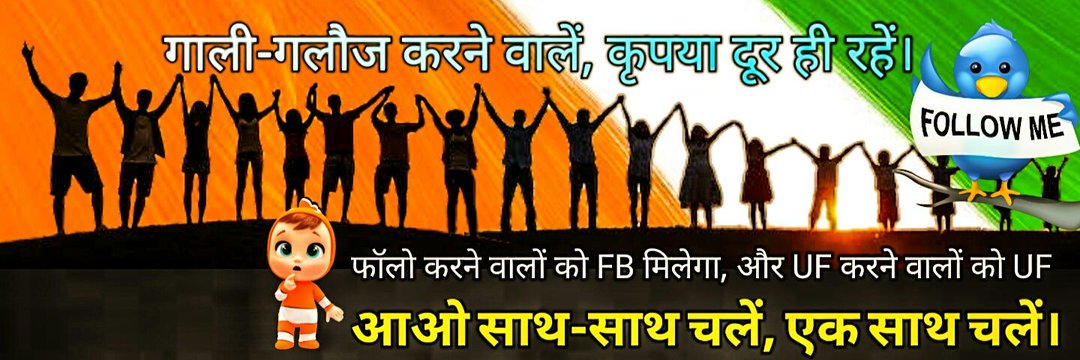 🇮🇳 Atul Maurya🇮🇳's banner