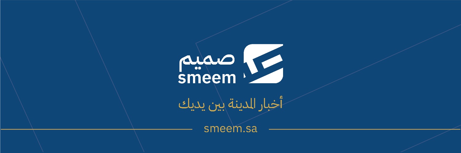صحيفة صميم's banner